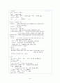 SDH case study 8페이지
