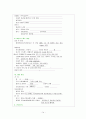 SDH case study 14페이지