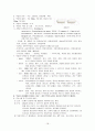 SDH case study 18페이지