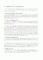 기업형 정부 5페이지