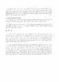 기업형 정부 6페이지