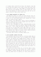 도서관의 국내 도서 구입문제에 대하여 2페이지