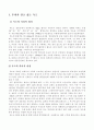 독도에 대해서 2페이지