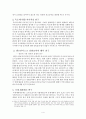 독도문제에 관한 대응방안 4페이지