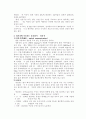 내시경에 관한연구 5페이지