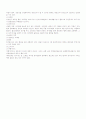 [경영]두배로 벌면 열배는 즐겁다 투잡에 관한 책 요약 정리 2페이지
