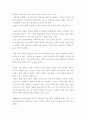 피터 드러커의 지식경영을 읽고... 7페이지