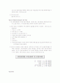 자연휴향림 19페이지