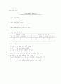자연휴향림 23페이지