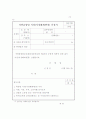 자연휴향림 29페이지