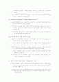 자연휴향림 36페이지