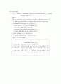 자연휴향림 39페이지