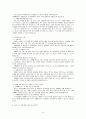  성매매의 실태와 문제점 및 해결방안 (성매매특별법 이후를 중심으로) 7페이지