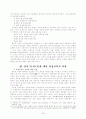 잠언 31:10-31에 대한 여성신학적 연구 5페이지