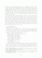 출애굽 시기에 대한 연구 4페이지