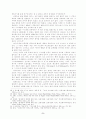 출애굽 시기에 대한 연구 10페이지