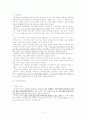 평생교육방법에서의 브레인스토밍(Brainstorming) 2페이지
