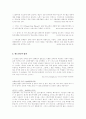 (청소년 복지) 청소년 문제와 청소년 복지의 필요성 및 복지방안 제시(10대 미혼모, 청소년 비행 등등) 9페이지