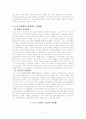 [사회복지] 노인가족복지 5페이지