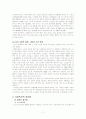[사회복지] 노인가족복지 7페이지