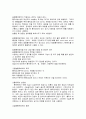 케이스 ★ 기흉(pneuthorax) 4페이지