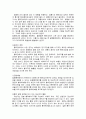 케이스 ★ 기흉(pneuthorax) 7페이지