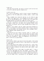 케이스 ★ 기흉(pneuthorax) 9페이지