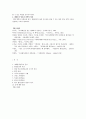 환경운동에 관한 고찰 9페이지