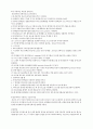유전공학(遺傳工學)에 대하여 2페이지