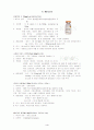 Mycoplasma pneumonia 케이스 4페이지