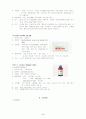 Mycoplasma pneumonia 케이스 5페이지
