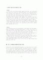 황우석박사의 연구 지속과 윤리문제, 국의문제, 줄기세포 특허 문제의 심층적 논의 7페이지
