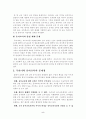 우리나라 유아교육의 발전방향 5페이지