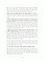 우리나라 유아교육의 발전방향 6페이지