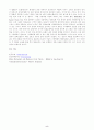 [국제 경제]외환보유고의 적정 수준을 논함 5페이지