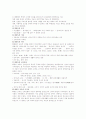 교육의 역사 5페이지