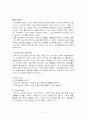 민속극의 이해 / 가면극에대하여 2페이지