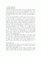 민속극의 이해 / 가면극에대하여 3페이지