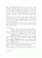 민속극의 이해 / 가면극에대하여 4페이지