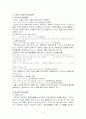 민속극의 이해 / 가면극에대하여 6페이지