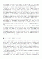 거디한 체스판 4페이지