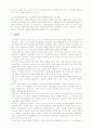여성인권에 관하여 7페이지