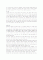 니체의 차라투스트라는 이렇게 말했다를 읽고 3페이지