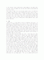 니체의 차라투스트라는 이렇게 말했다를 읽고 4페이지
