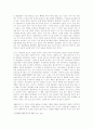 자연은 알고 있다 - 생물다양성과 자연의 재발견 3페이지