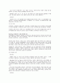 삼성 애니콜의 성공요인 (중국 한류 ) 4페이지