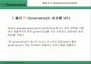 [IT]왜 IT가 중요한가 5페이지