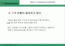 [IT]왜 IT가 중요한가 6페이지