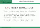 [IT]왜 IT가 중요한가 7페이지