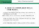 [IT]왜 IT가 중요한가 9페이지